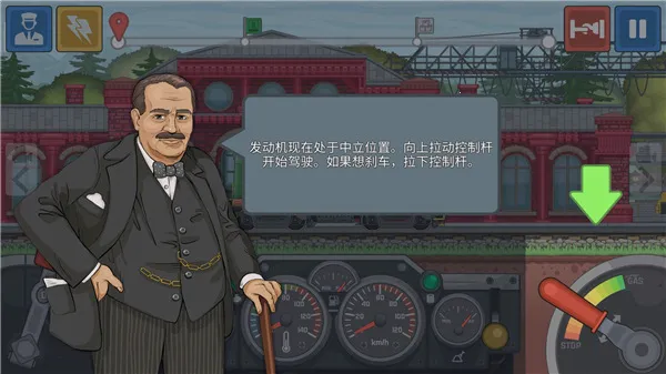 火车模拟器2025官方最新版本 火车模拟器2025官方最新版本