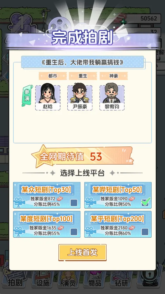 我要拍短剧最新手机版 我要拍短剧最新手机版