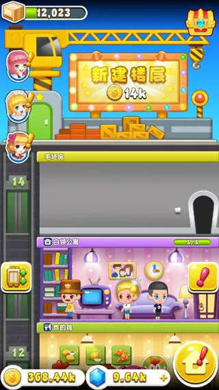 欢乐盖大楼32025官方最新版本 欢乐盖大楼32025官方最新版本