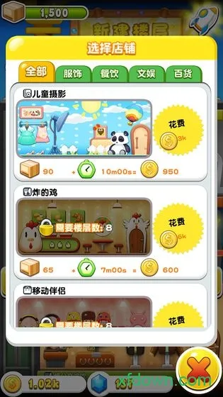 ���ָǴ�¥32025�ٷ����°汾v2.0.3 ��Ѱ��ͼ