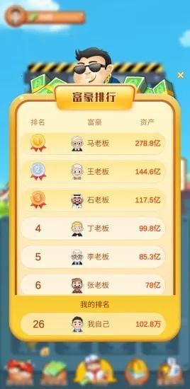 ���ָǴ�¥2025���°汾v1.1.4 ��׿���ͼ