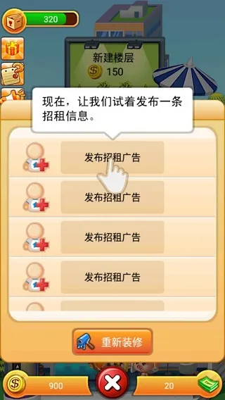 欢乐盖大楼2025最新版本 欢乐盖大楼2025最新版本