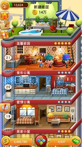 ���ָǴ�¥2025���°汾v1.1.4 ��׿���ͼ