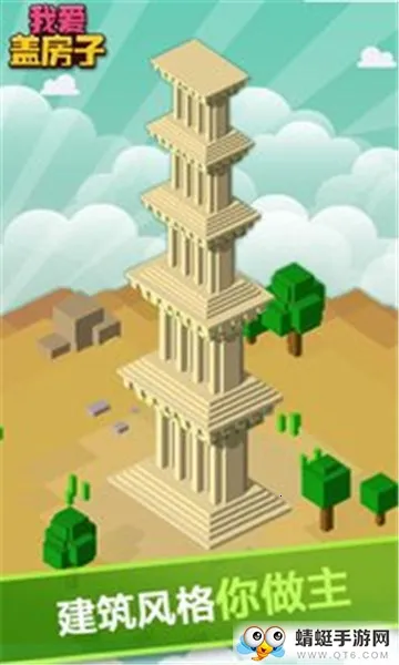 欢乐盖大楼2025最新版本 欢乐盖大楼2025最新版本