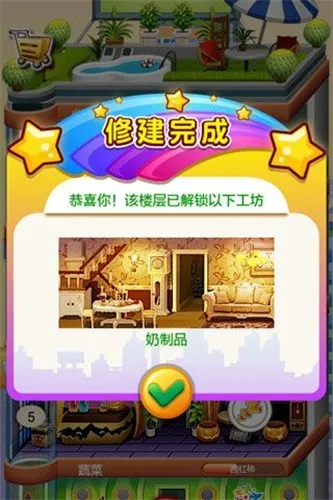 ���ָǴ�¥2(��¥��Ӫ��Ϸ)v1.0.4 ��Ѱ��ͼ