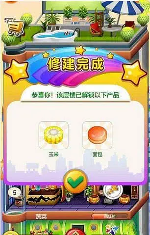 ���ָǴ�¥2(��¥��Ӫ��Ϸ)v1.0.4 ��Ѱ��ͼ