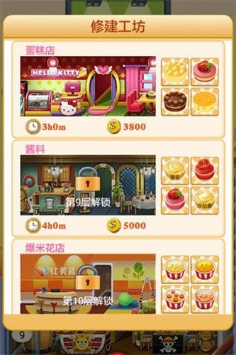 ���ָǴ�¥2(��¥��Ӫ��Ϸ)v1.0.4 ��Ѱ��ͼ