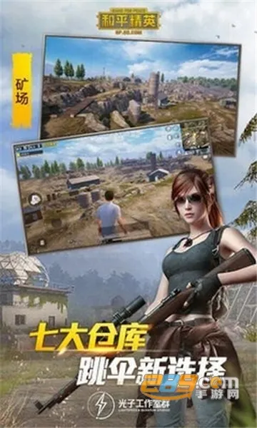 ��ƽ��Ӣ��������120֡v1.0.8.5 ��׿���ͼ