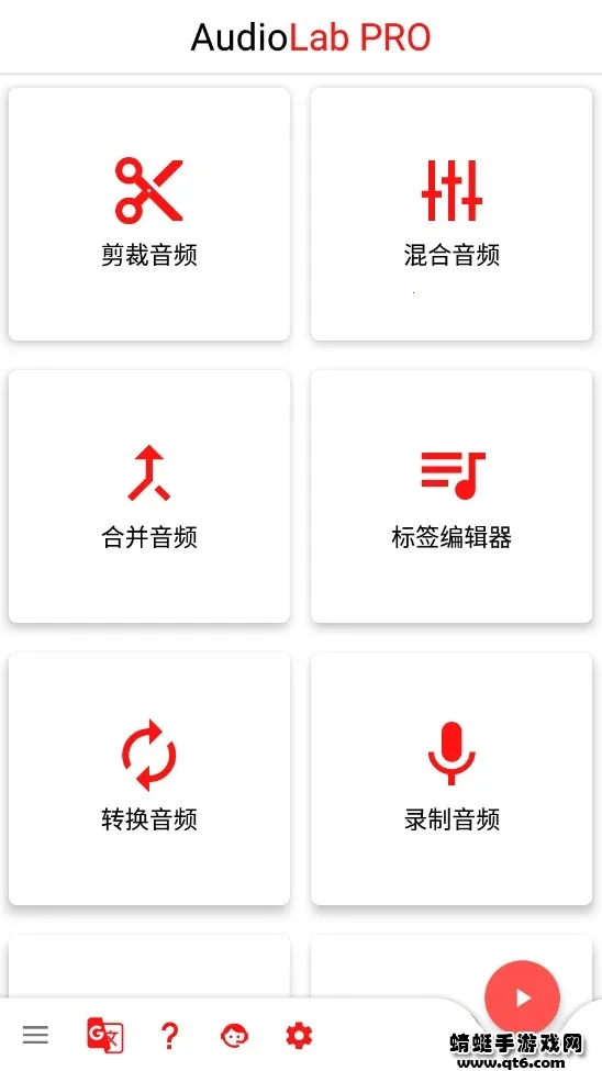 audiolab��Ƶ�༭��v1.2.997 �ֻ����ͼ