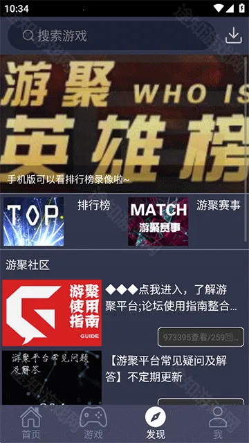 �ξ���Ϸƽ̨