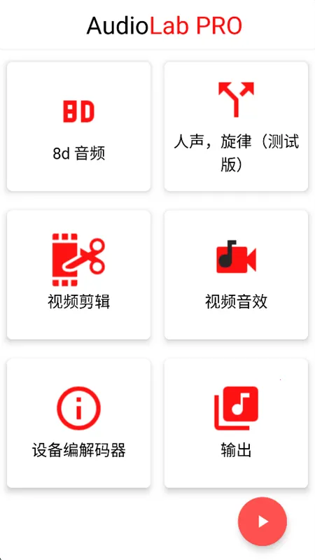 AudioLab Prov1.2.997 ��׿���ͼ