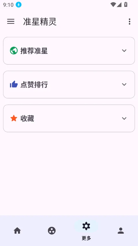 ׼�����ֺ�ƽ��Ӣv1.15 �ֻ����ͼ