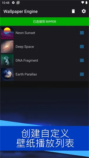 壁纸引擎Wallpaper 壁纸引擎Wallpaper