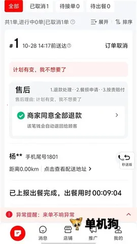 ���������̼�v9.46.1 ��Ѱ��ͼ