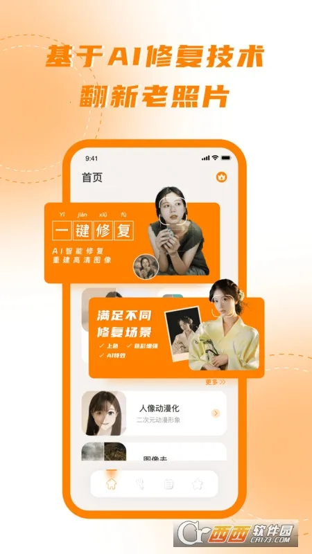 ������ǿ��ʦv1.0.0 ��׿���ͼ