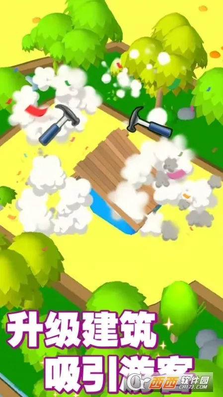 ���ֶ���԰3D(����԰ģ�⾭Ӫ)v1.0.1 �ٷ������ͼ