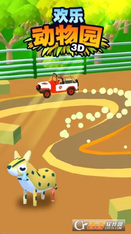 欢乐动物园3D(动物园模拟经营) 欢乐动物园3D(动物园模拟经营)