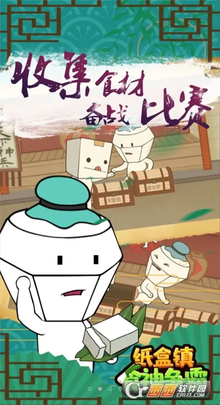 ֽ����ʳ�����԰�׿���ֻ���v100.0.1 �ֻ����ͼ