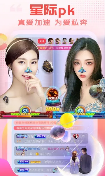 ����ֱ��(�ֻ�ֱ���罻)v4.0.3 ��Ѱ��ͼ