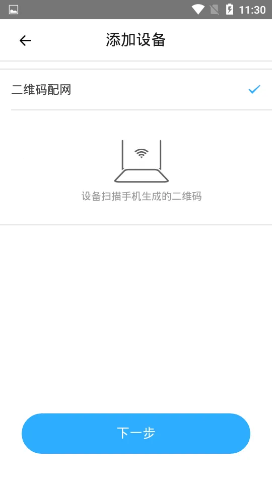 ��΢��(���ܼҾӿ���)v5.22.0 �ֻ����ͼ