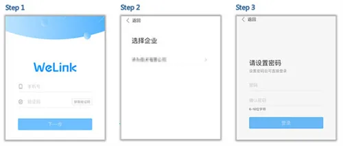 ��Ϊwelink��ɫ�����ֻ���