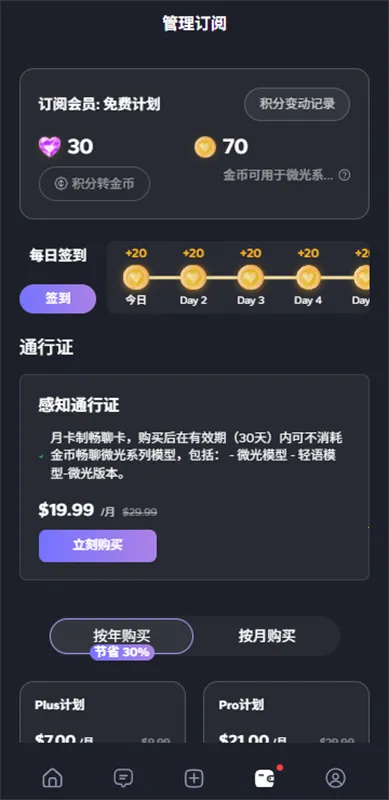 feeliai������(AI��������)v1.2.9 ��׿���ͼ