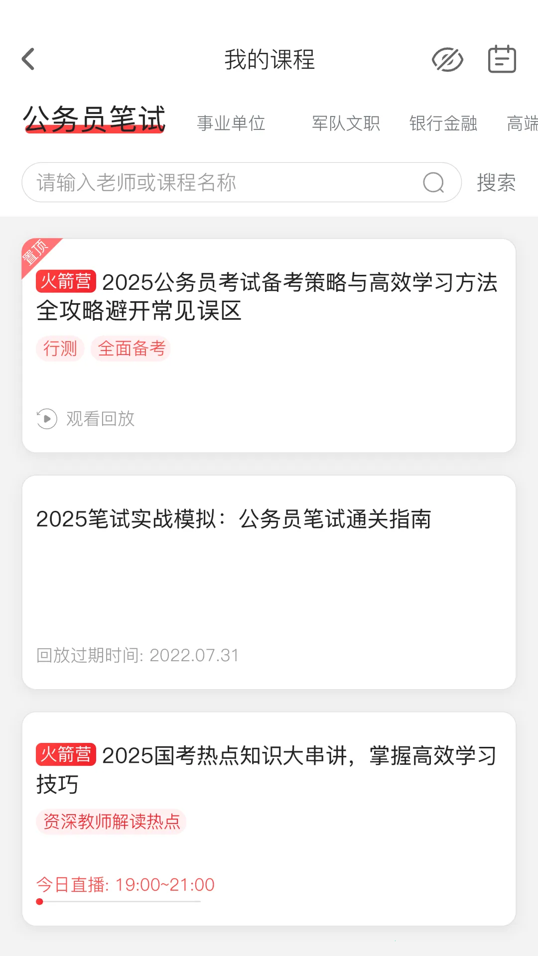 �ϰ��幫��2025�ٷ�����v1.0.8 ��Ѱ��ͼ