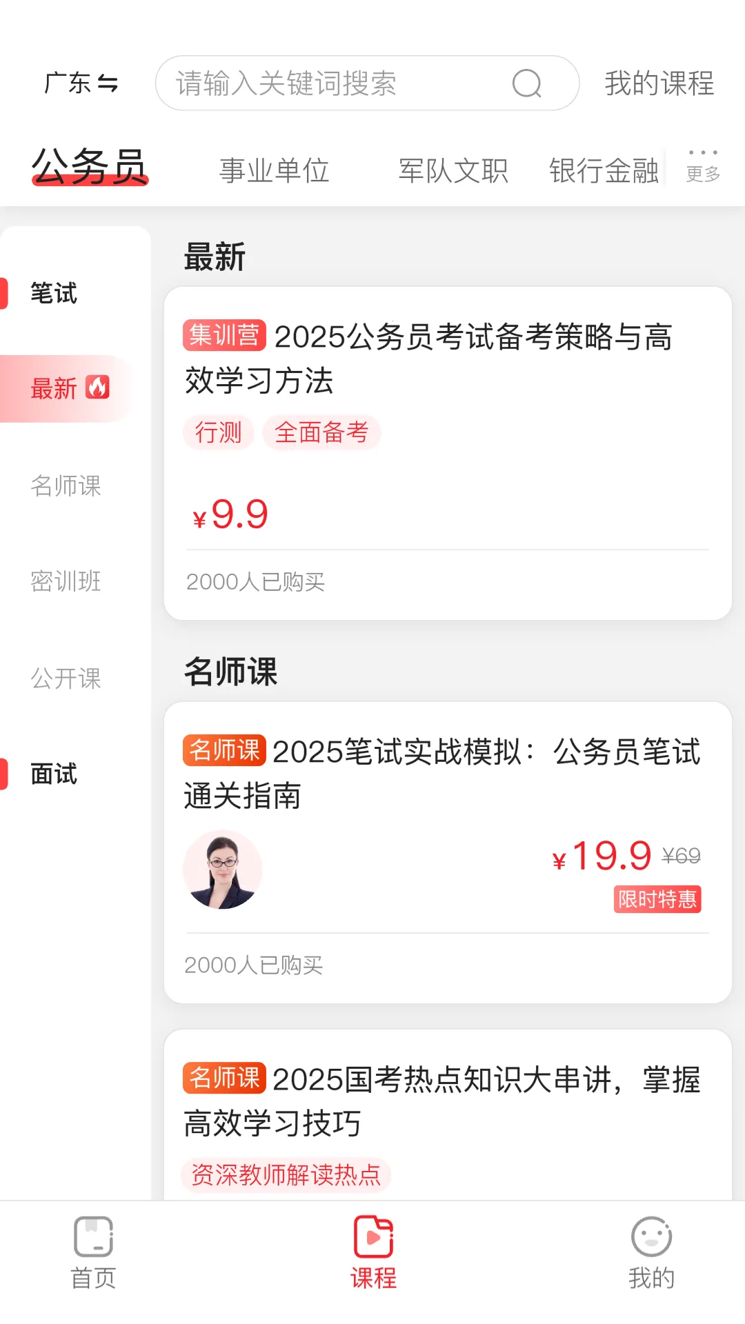 �ϰ��幫��2025�ٷ�����