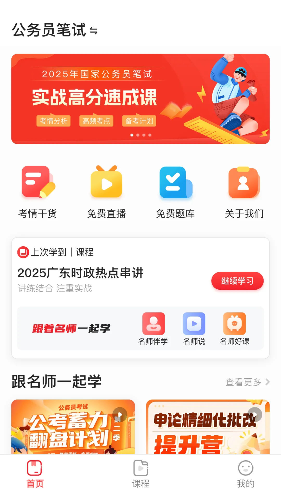 �ϰ��幫��2025�ٷ�����