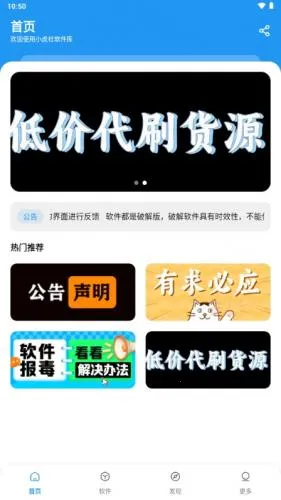 С��������(��Դ���ع���)v4.0 ��Ѱ��ͼ