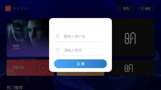 明日影视安卓版手机版 明日影视安卓版手机版