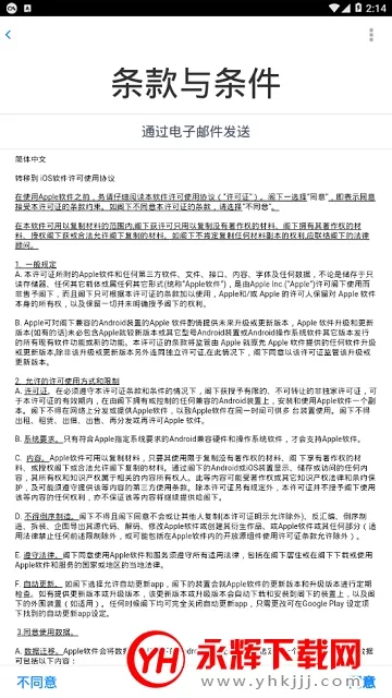 ת�Ƶ�ios(��׿תƻ������)v4.0.1 ��׿���ͼ