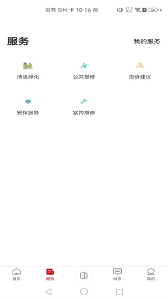 ���(��ҵ�������ƽ̨)v2.3.0 �ٷ������ͼ