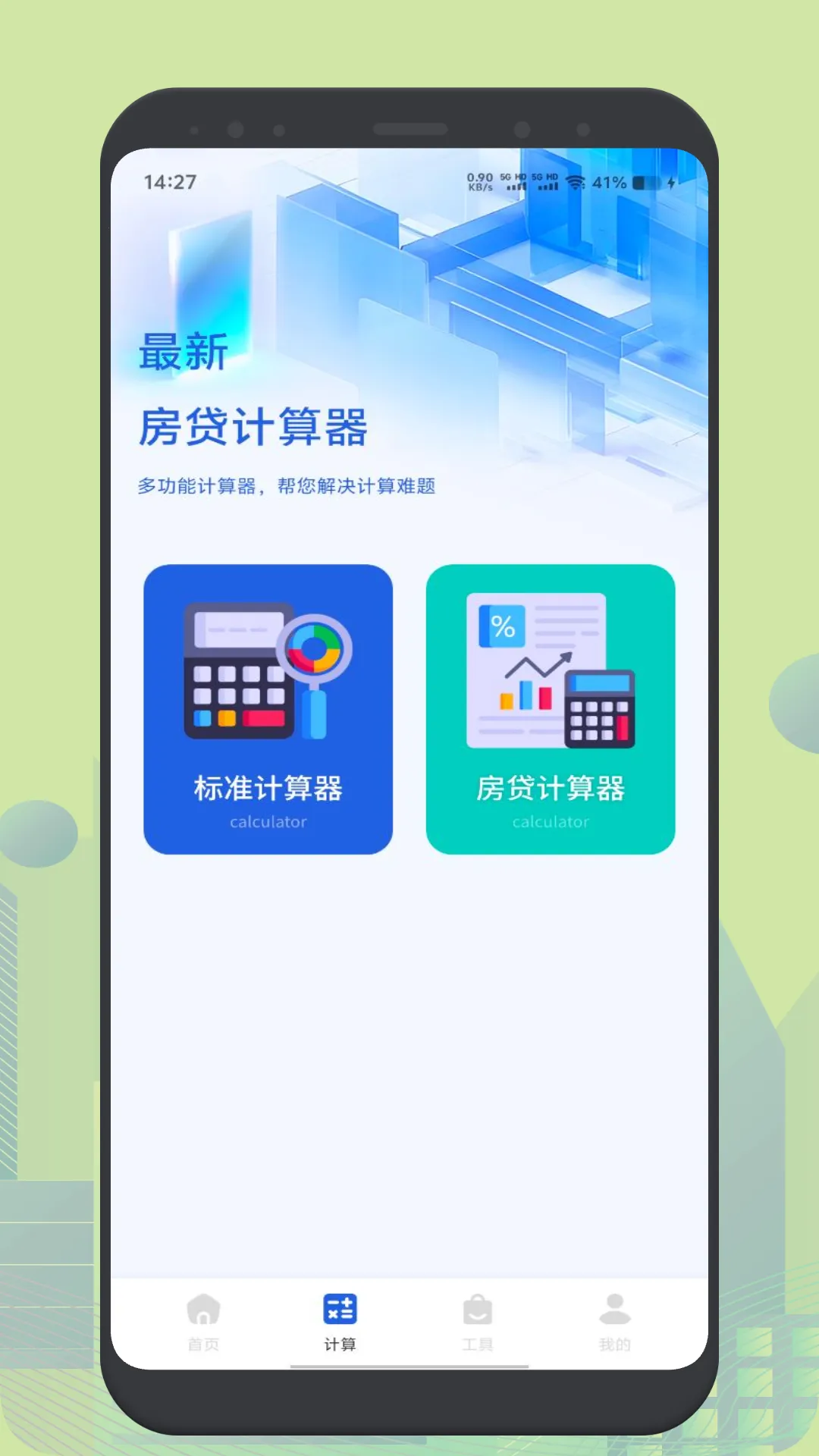 �������(�ֻ�ʵ�ù���)v5.6.6.3 �ֻ����ͼ