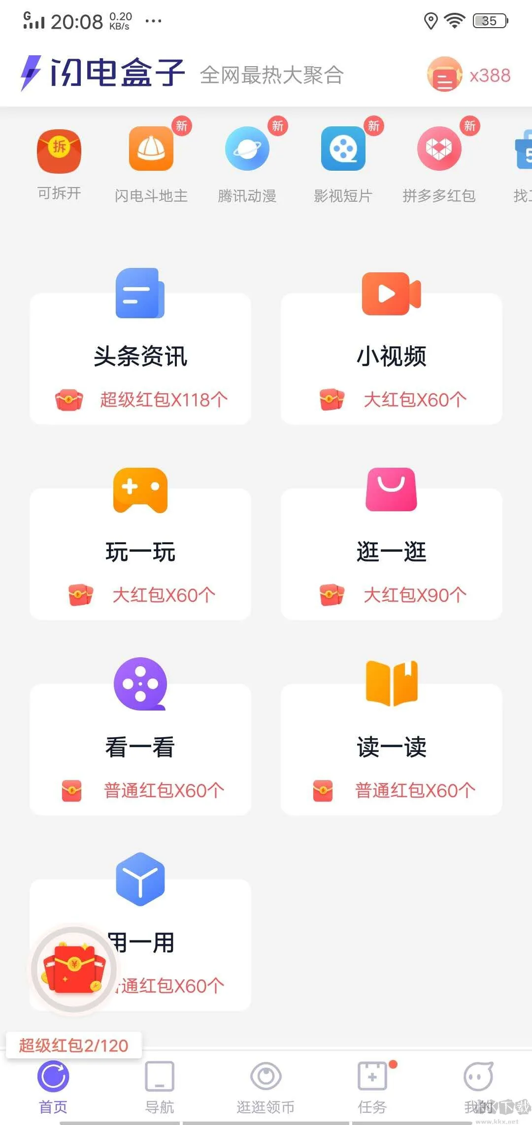 �������(�ֻ�ʵ�ù���)