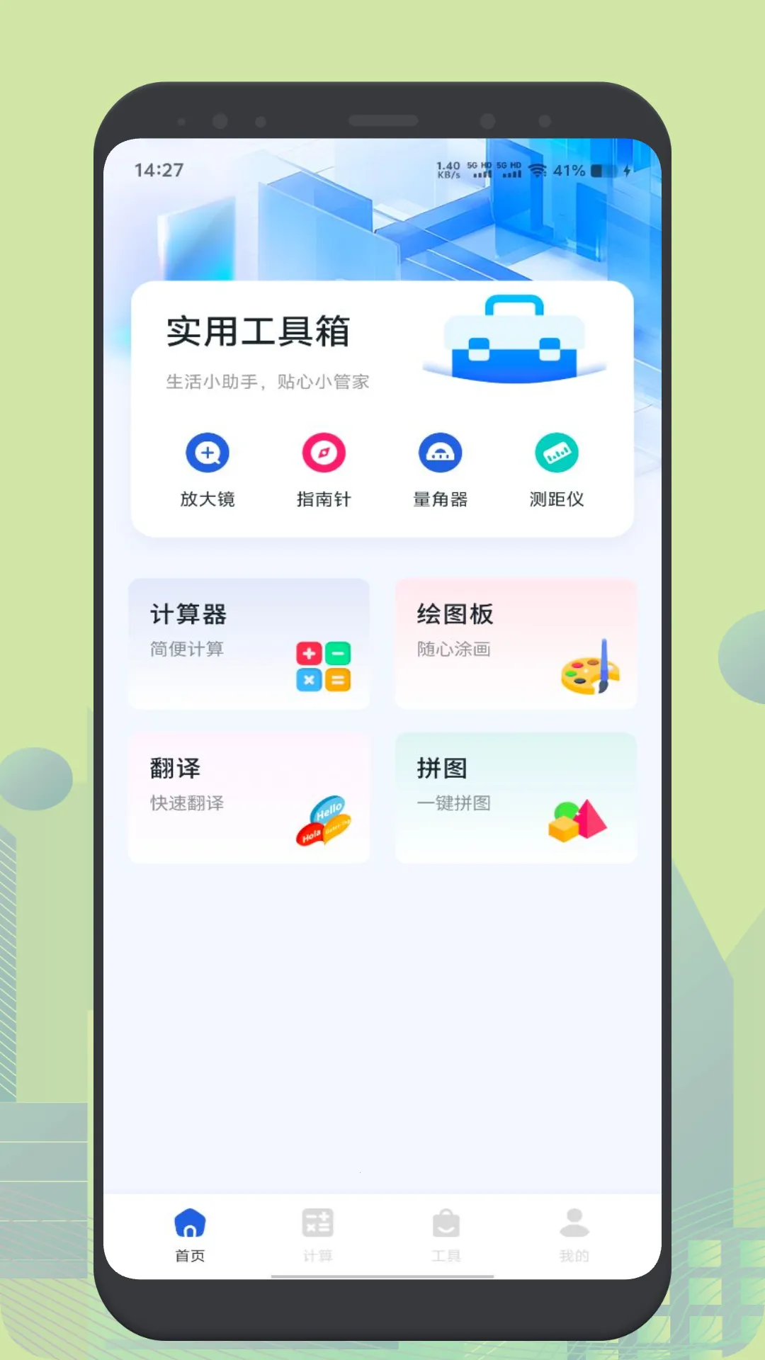 �������(�ֻ�ʵ�ù���)v5.6.6.3 �ֻ����ͼ