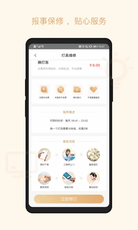 �Ű���2025���°汾v1.2.1 �ֻ����ͼ