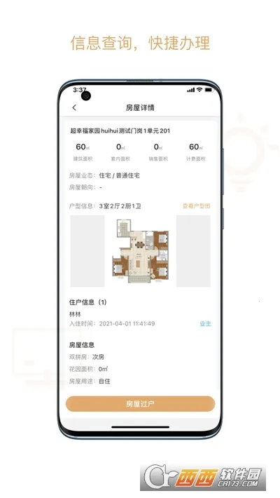 �Ű���2025���°汾v1.2.1 �ֻ����ͼ