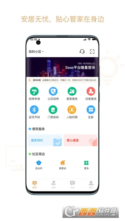 �Ű���2025���°汾v1.2.1 �ֻ����ͼ