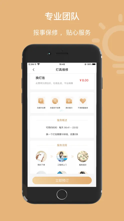 优安居2025最新版本 优安居2025最新版本