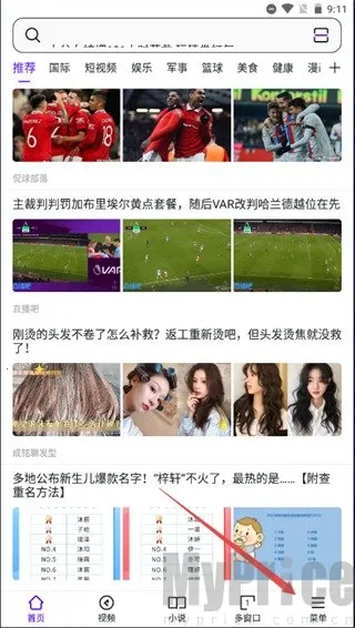 微米浏览器(手机浏览器) 微米浏览器(手机浏览器)