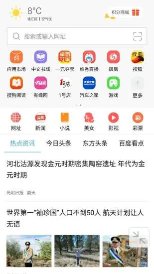 ΢�������(�ֻ������)vBrowserV8.0.20251031 ��׿���ͼ