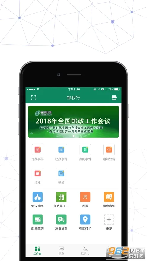 ������(�����칫����)v2.7.17 ��Ѱ��ͼ