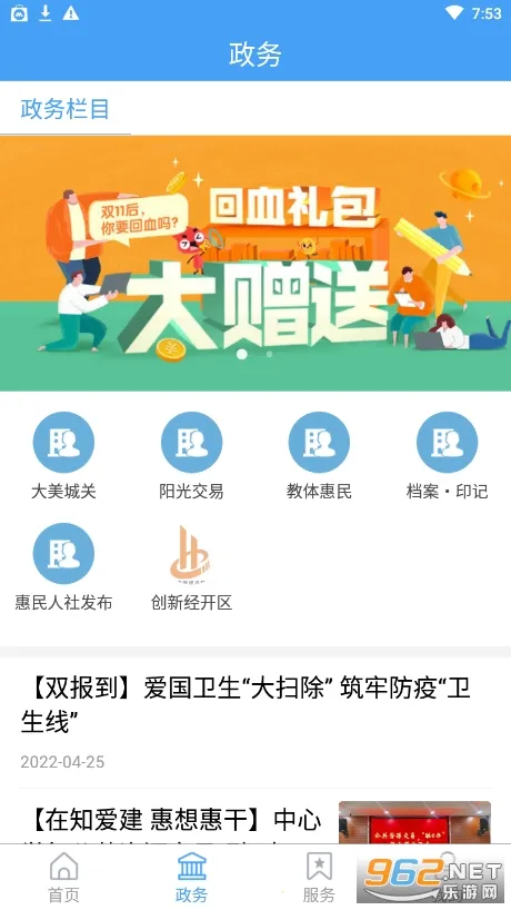 ������(�����ۺ�ý��Ӧ��)v0.0.59 ��׿���ͼ