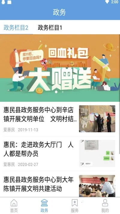 ������(�����ۺ�ý��Ӧ��)v0.0.59 ��׿���ͼ