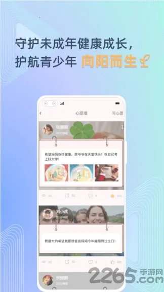 ��δ����(δ�����ػ�ƽ̨)v2.0.2 �ֻ����ͼ