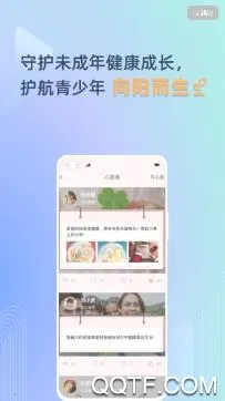 守未联盟(未成年守护平台) 守未联盟(未成年守护平台)