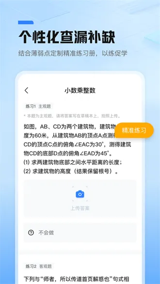 ��׼��(����ѧϰƽ̨)v3.7.2 ��׿���ͼ