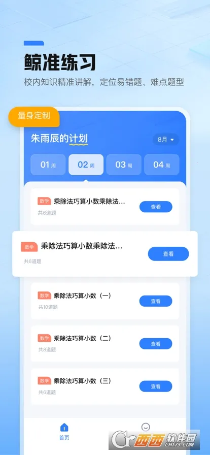 ��׼��(����ѧϰƽ̨)v3.7.2 ��׿���ͼ