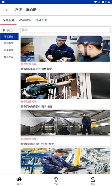 �µ�˹�ֻ�����(���ݵ���ƽ̨)v0.7.6 ��Ѱ��ͼ